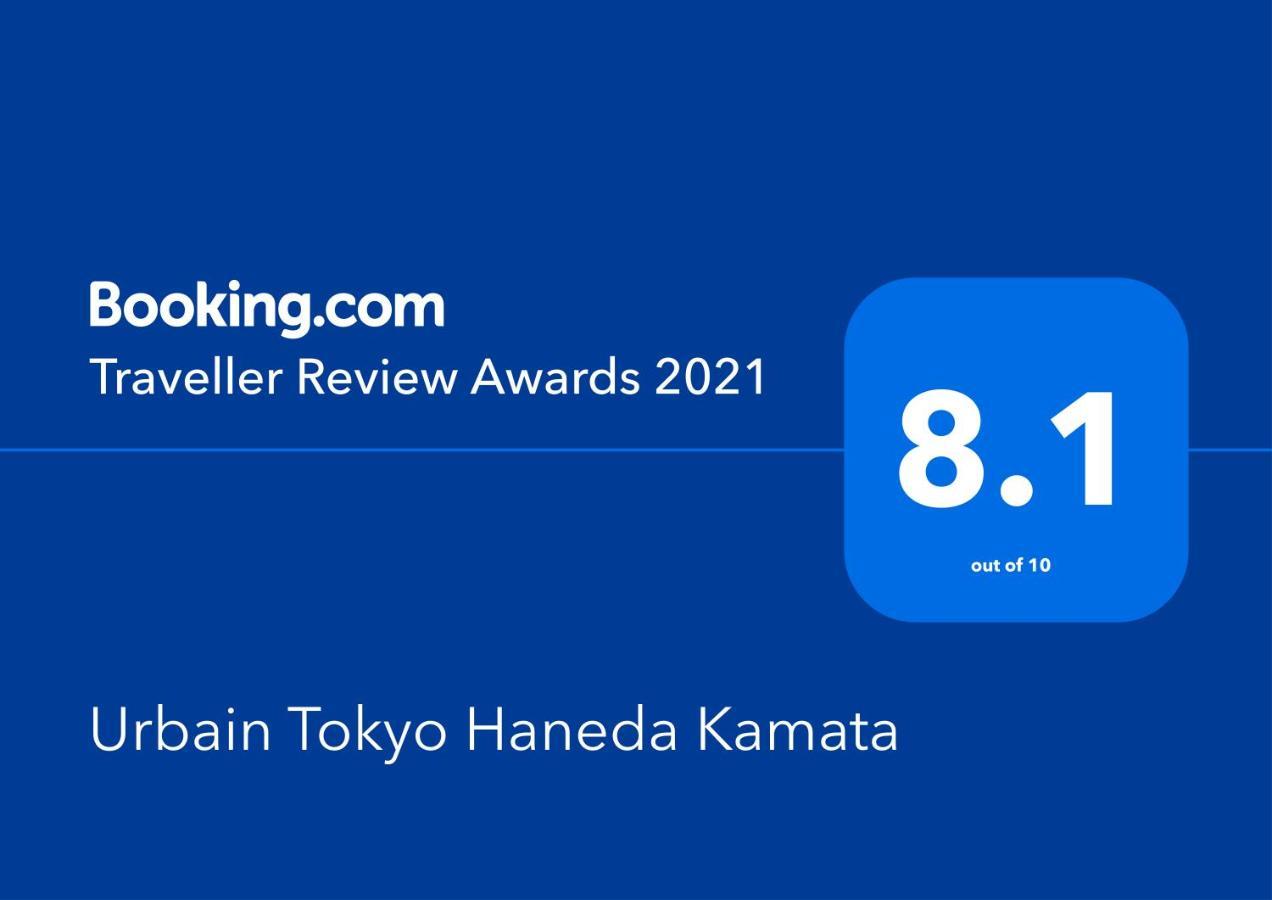 Urbain Tokyo Haneda Kamata Eksteriør billede
